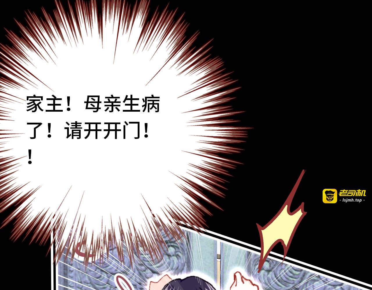第17话 阿尔的过去 第 93 页