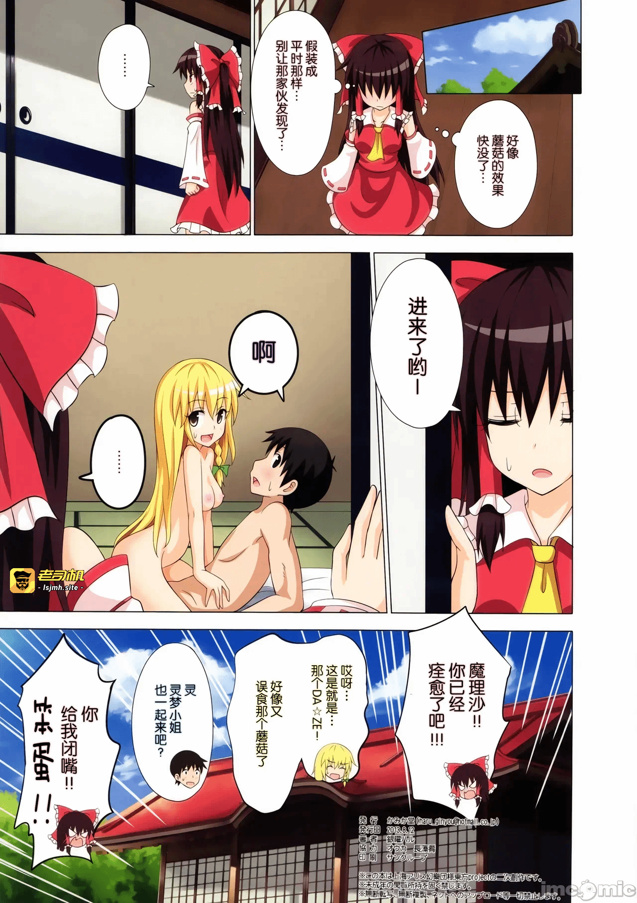 第一话 第 237 页