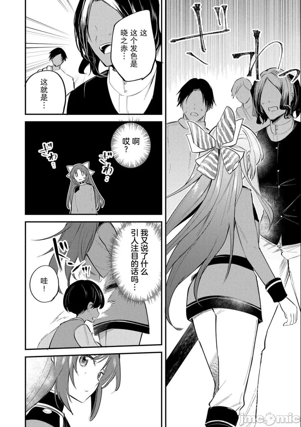 第23话 第 10 页