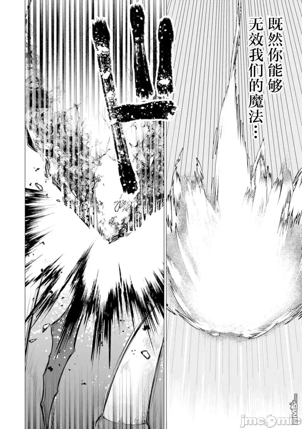 被冒险者开除后作为炼金术师重新启航！ [绿茶汉化组] [佐々木さざめき/绀野贤护/狮子唐/あれっくす] 冒険者をクビになったので、錬金术师として出直します! ~辺境开拓?よし、俺に任せとけ! 第14话 - 18