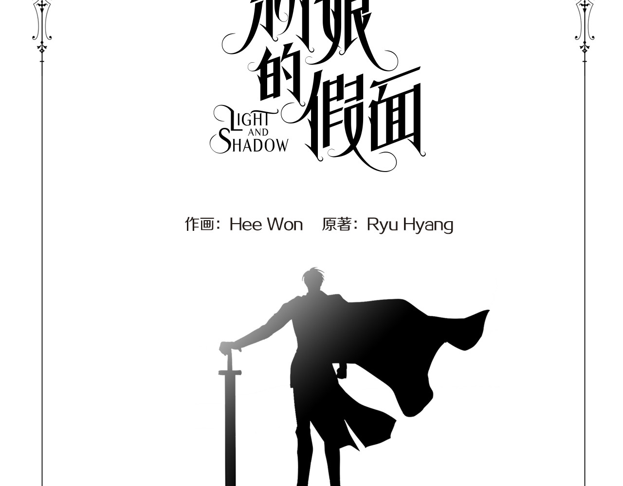 第二季 第37话 我们的孩子 第 8 页