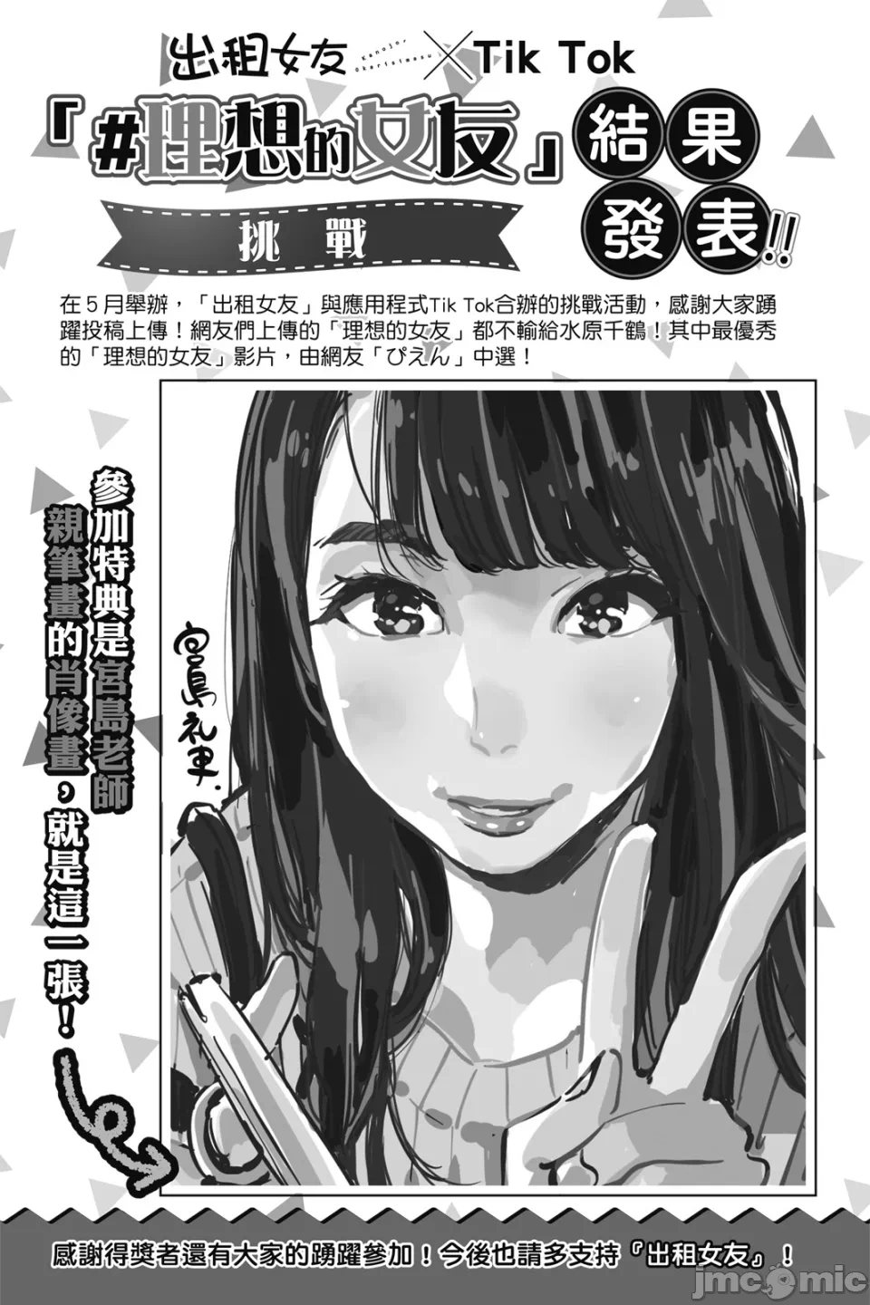 第23话 第 172 页