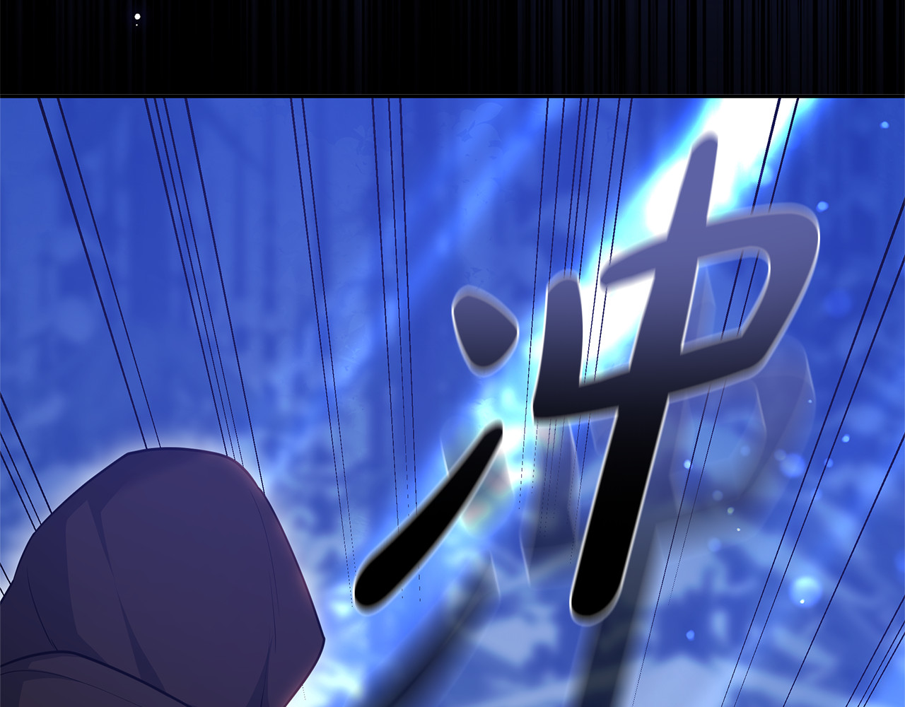 第68话 路遇袭击 第 150 页