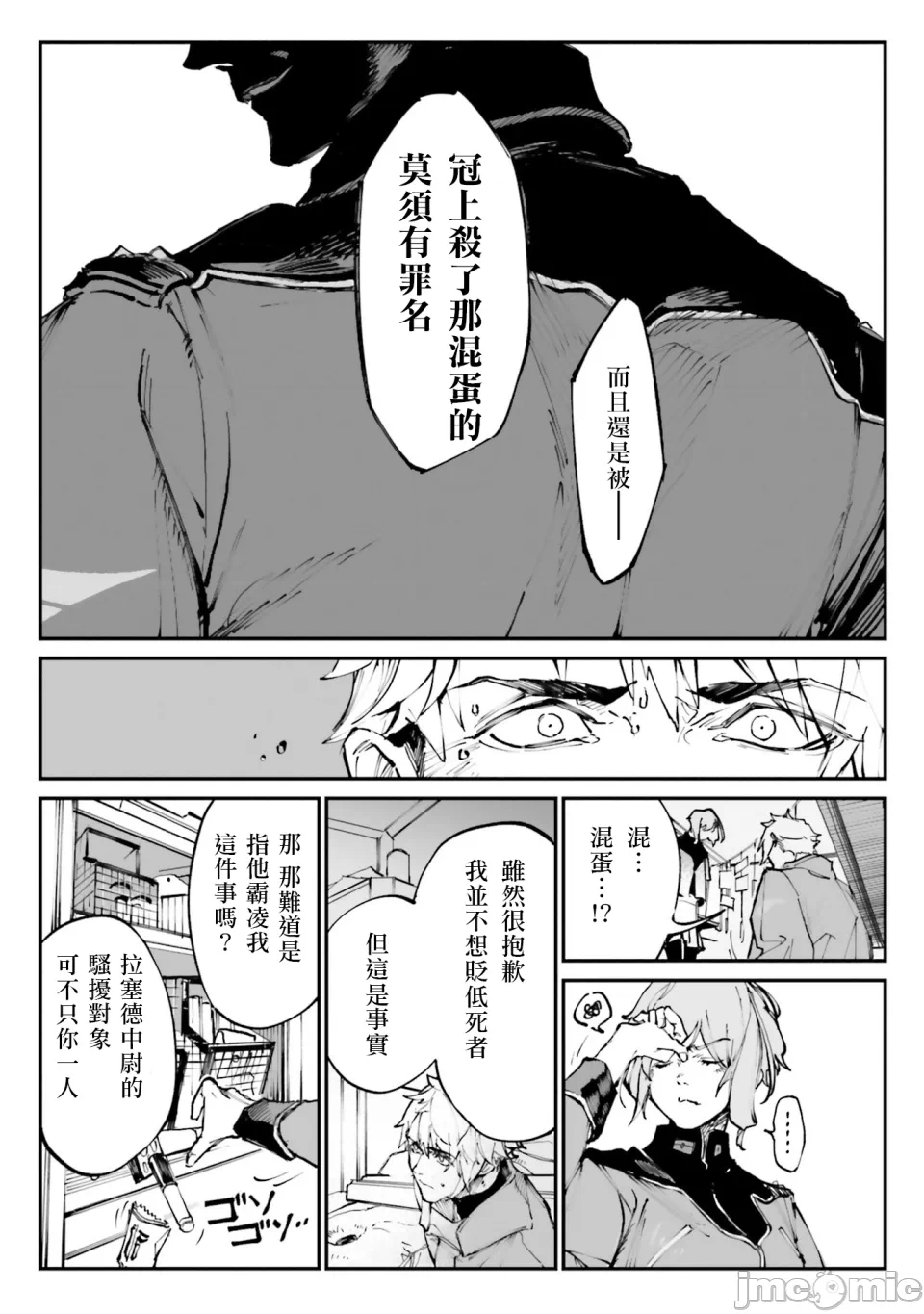 第一话 第 122 页