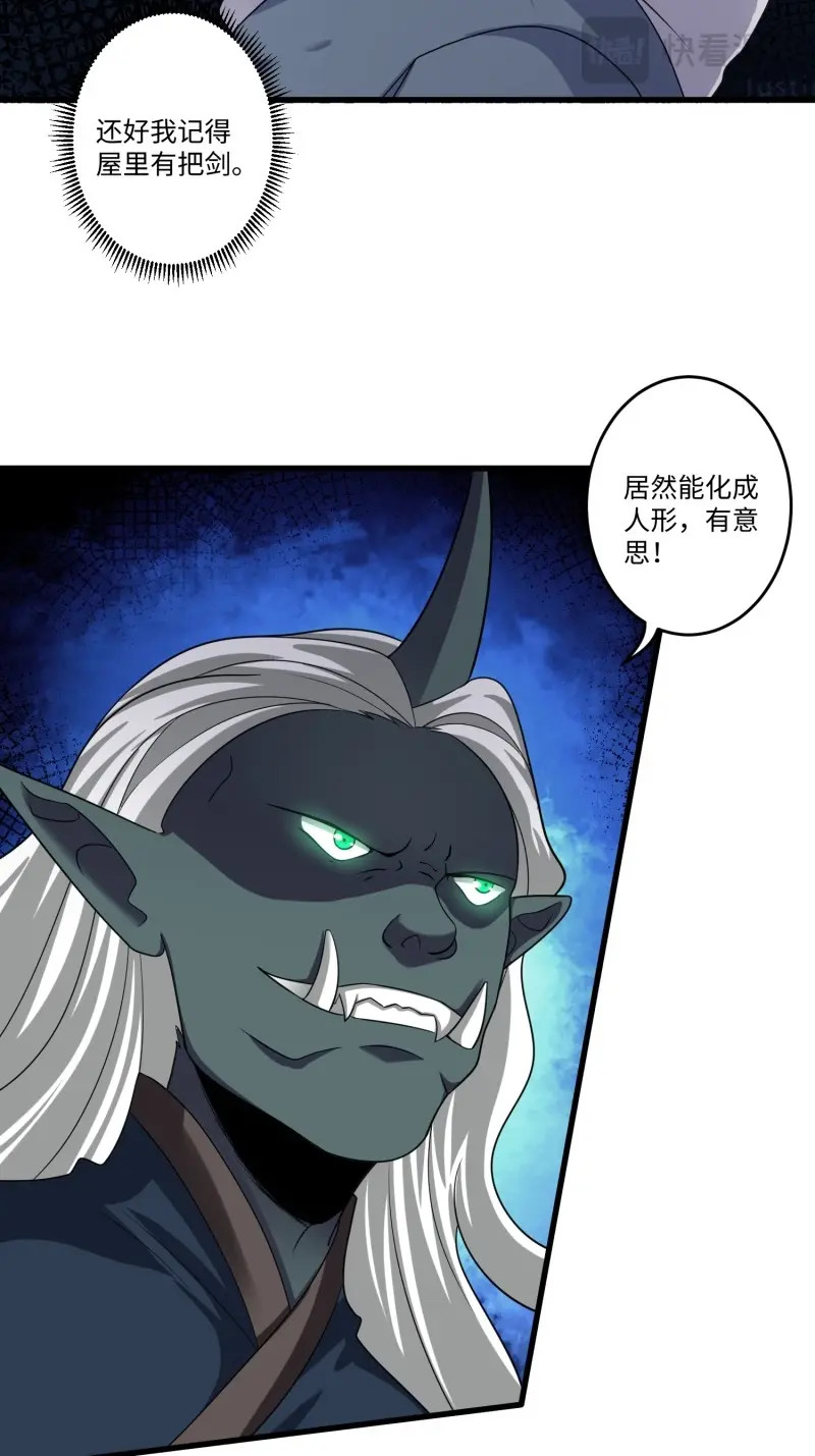 第11话 第十章 第 22 页