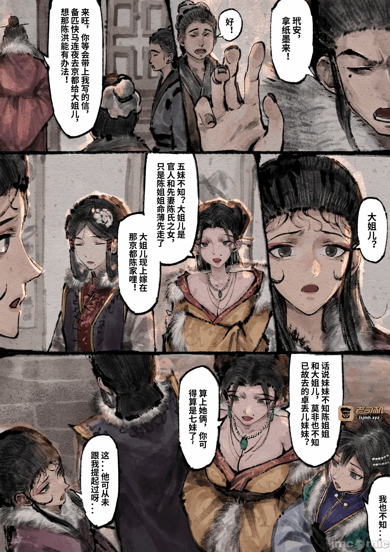 第一话 第 123 页