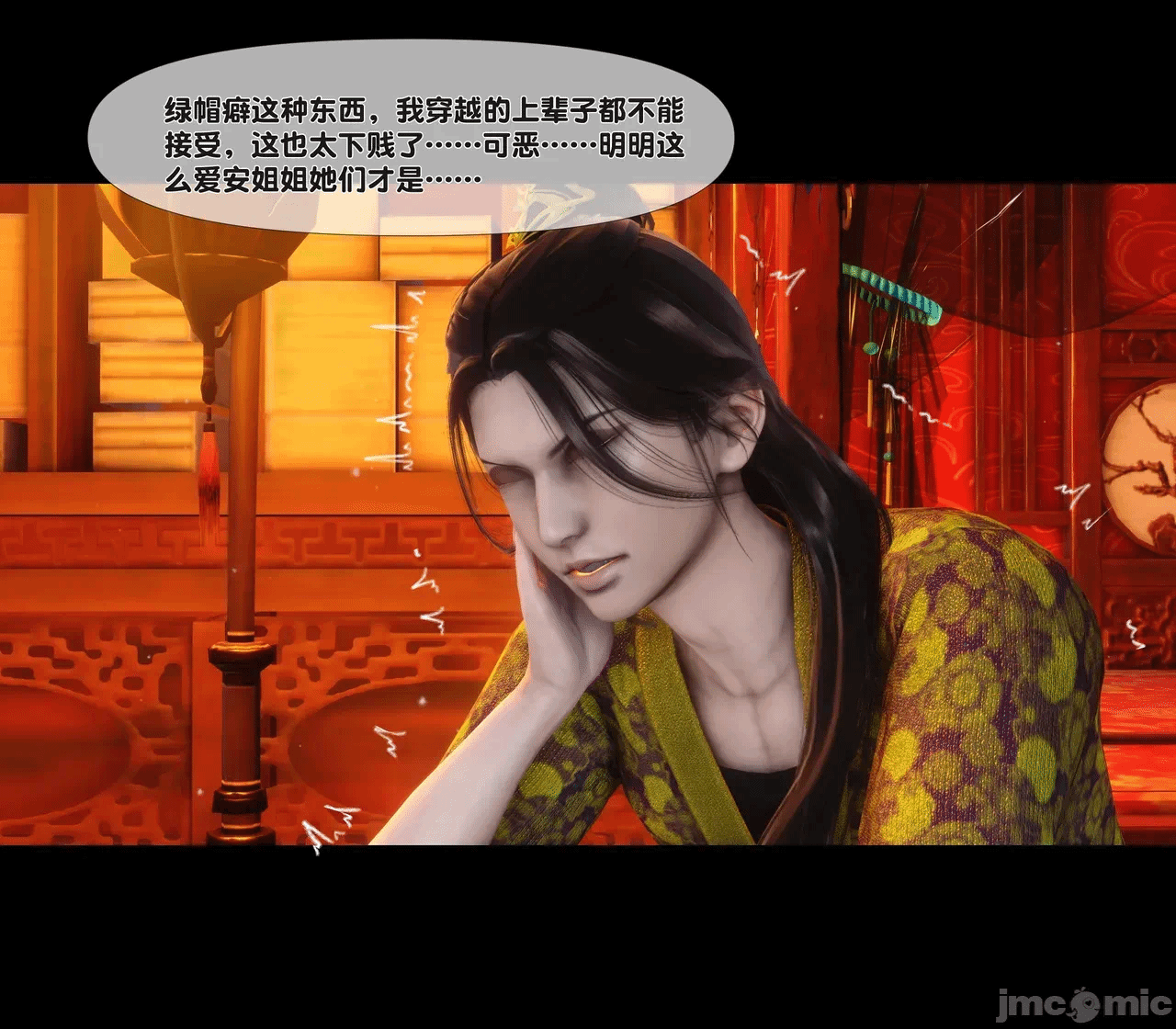 第一话 第 44 页