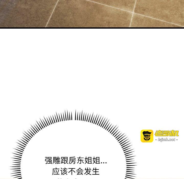 第19话 第 81 页