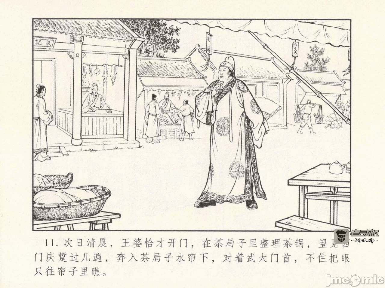 第一话 第 15 页