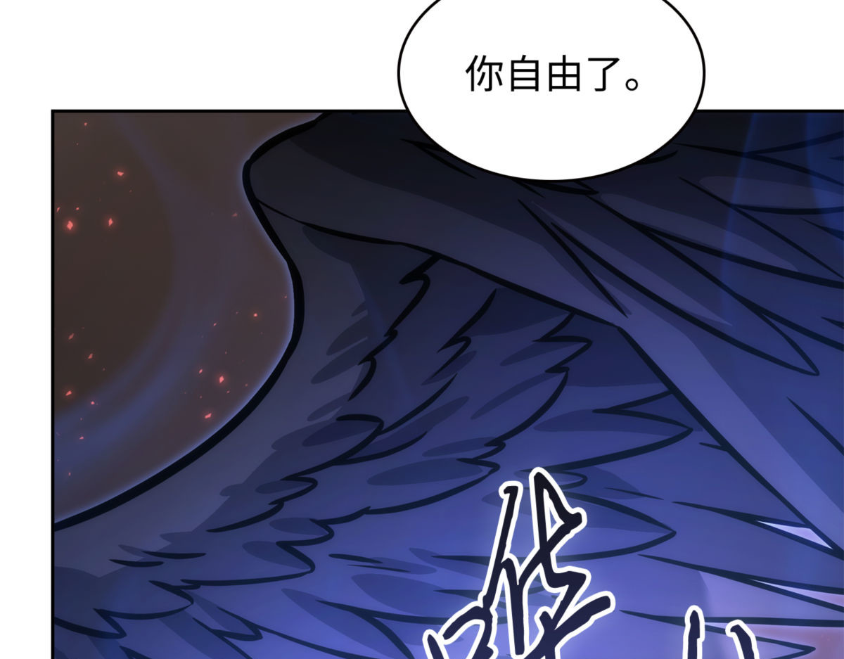 成为我的人 第 210 页