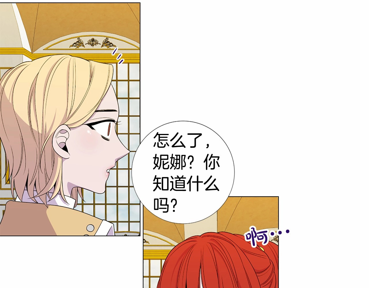 第49话 陛下的权威 第 108 页
