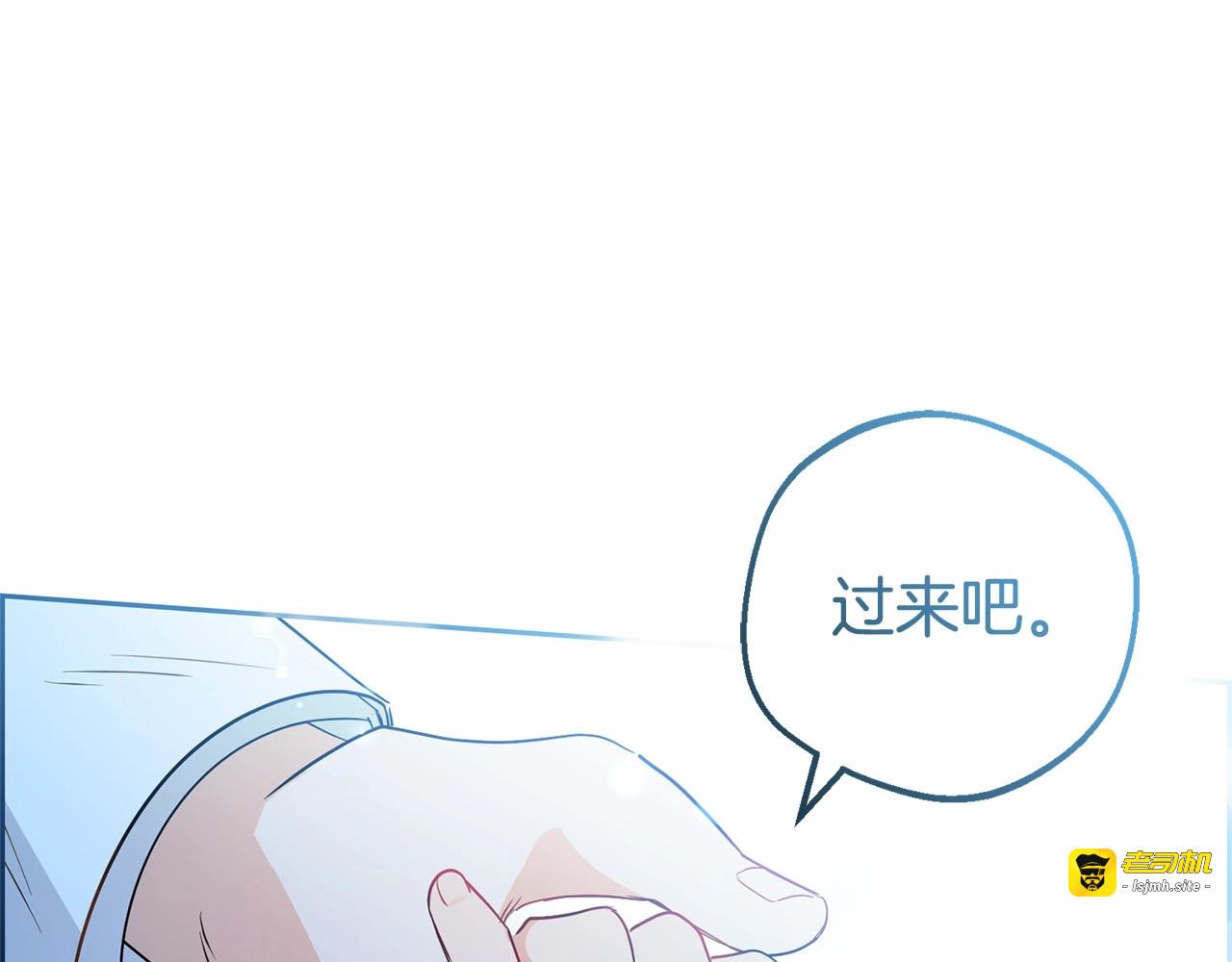 第18话 哄睡觉？！ 第 235 页