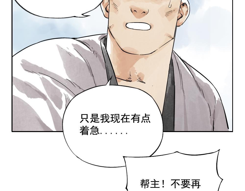 第05话 上火要多喝水 第 20 页