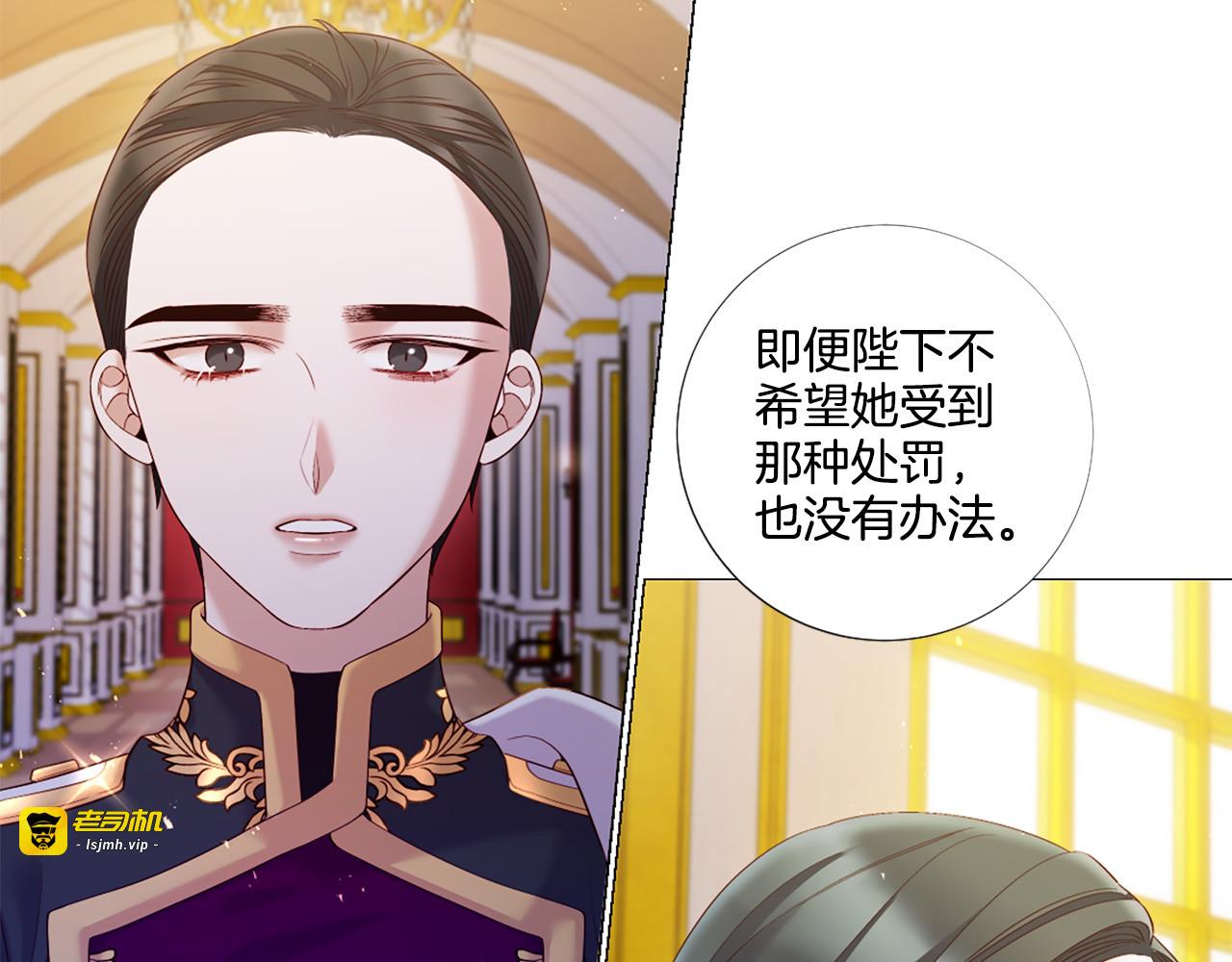 第89话 你心疼了？ 第 79 页