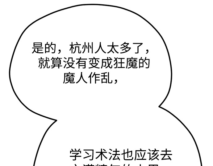 第144话 第 306 页