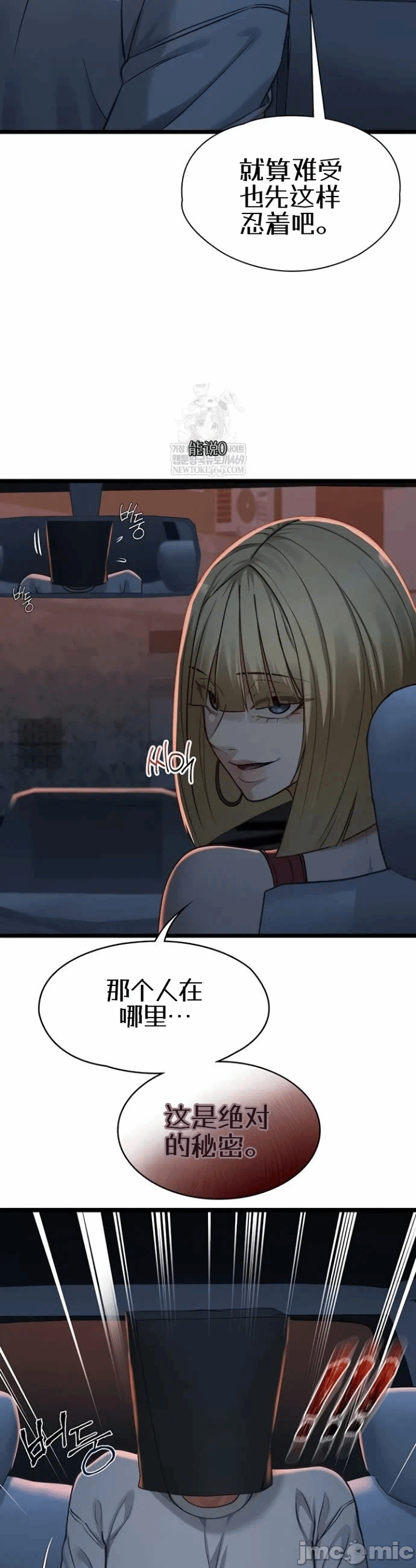 第9话9 第 44 页