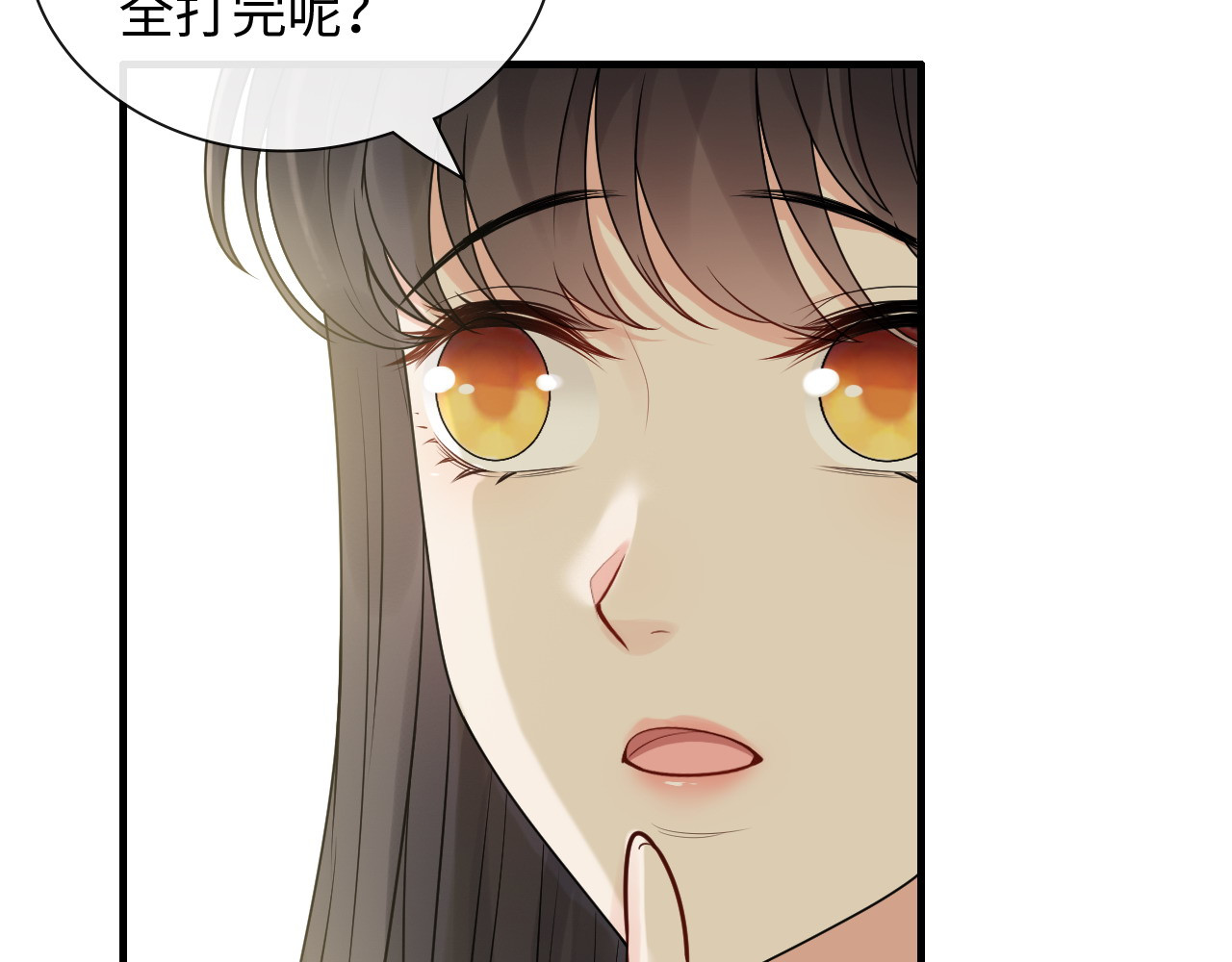 第408话 好久不见，顾兮兮 第 54 页