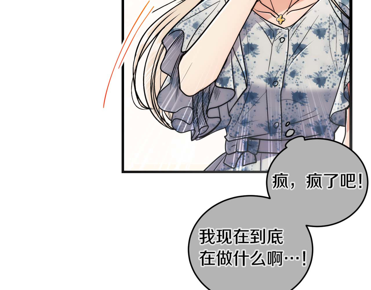 第72话 第 82 页