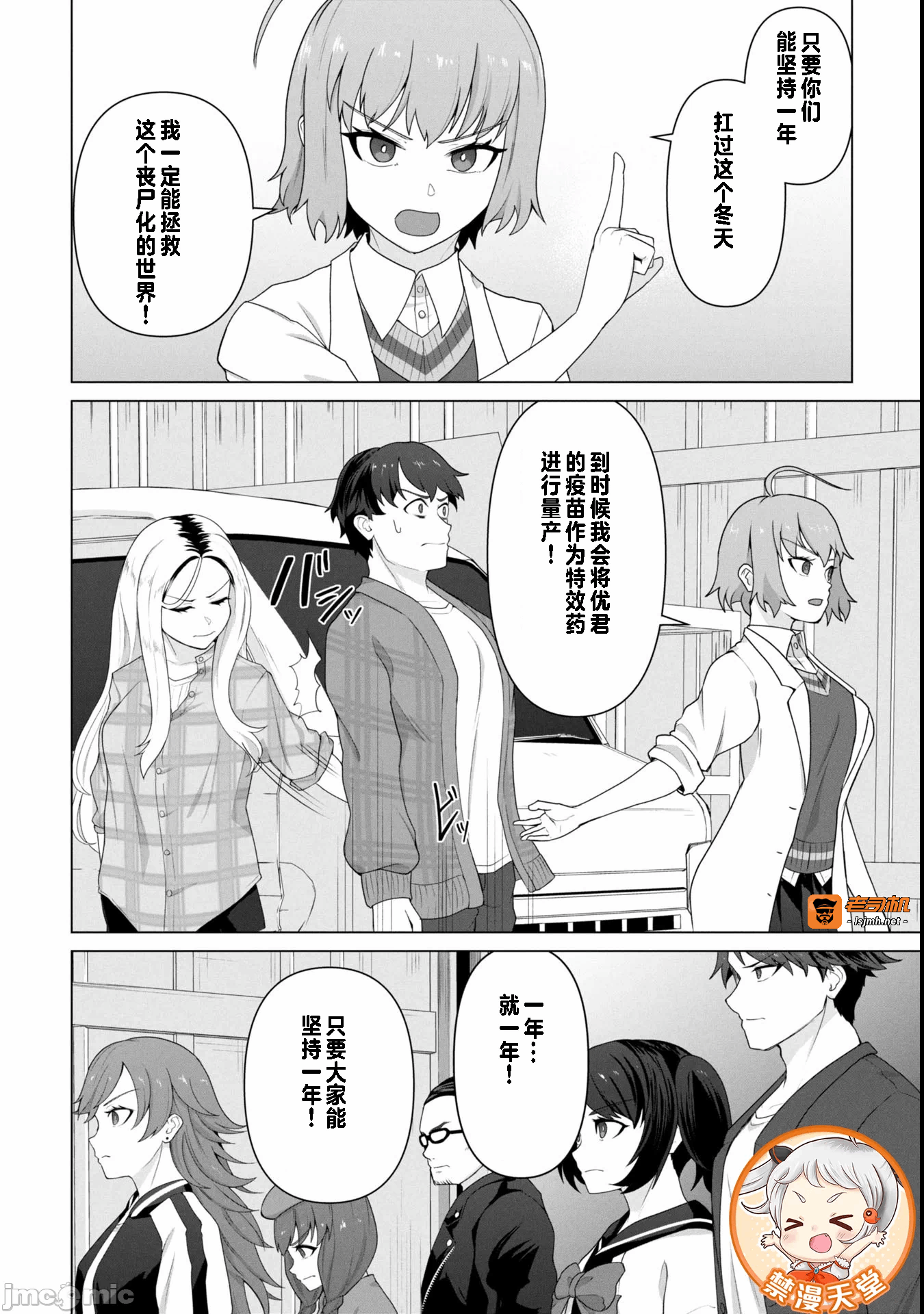 第20话20 第 7 页