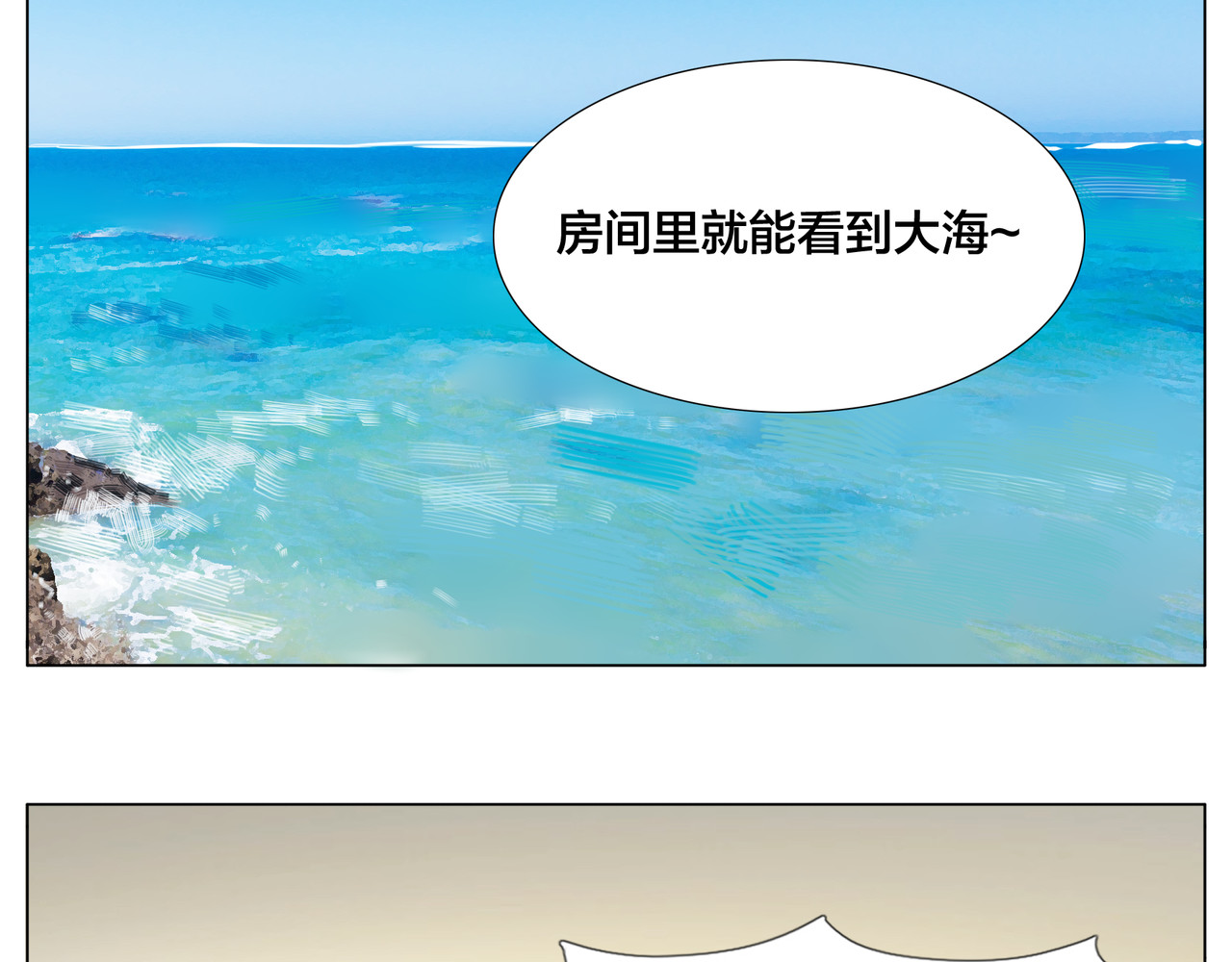 第54话 永远背着你 第 24 页