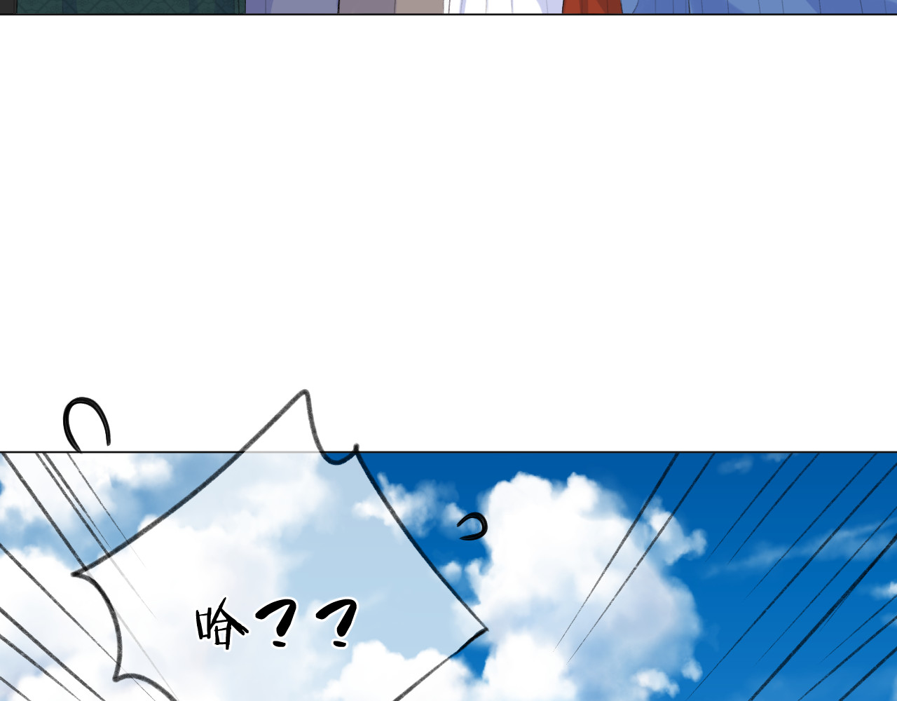 第34话 保护 第 6 页