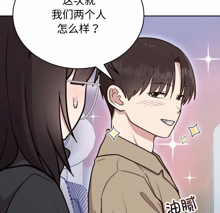 第19话 第 71 页