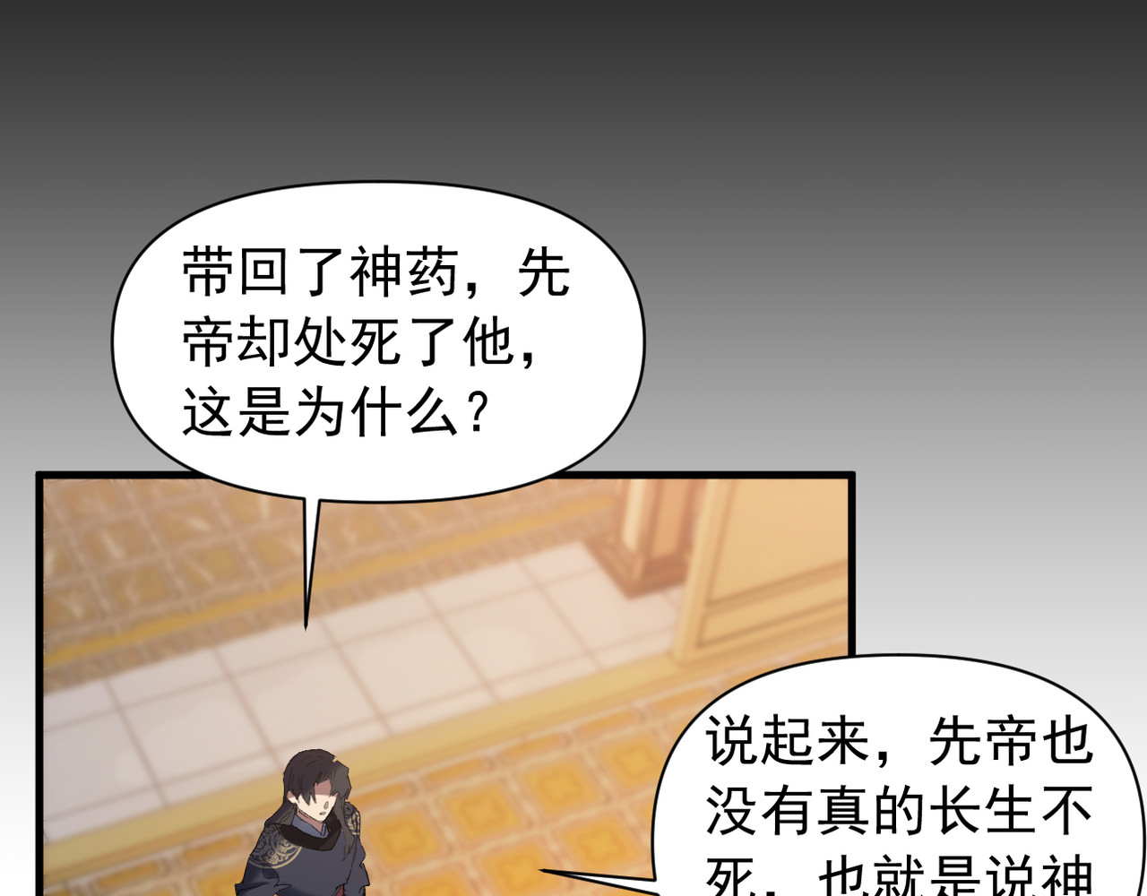 第29话 第 40 页