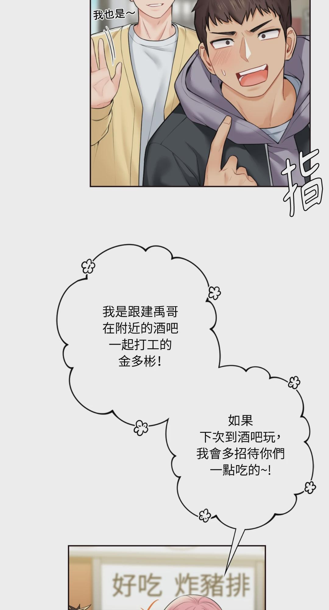 第23话 第 26 页