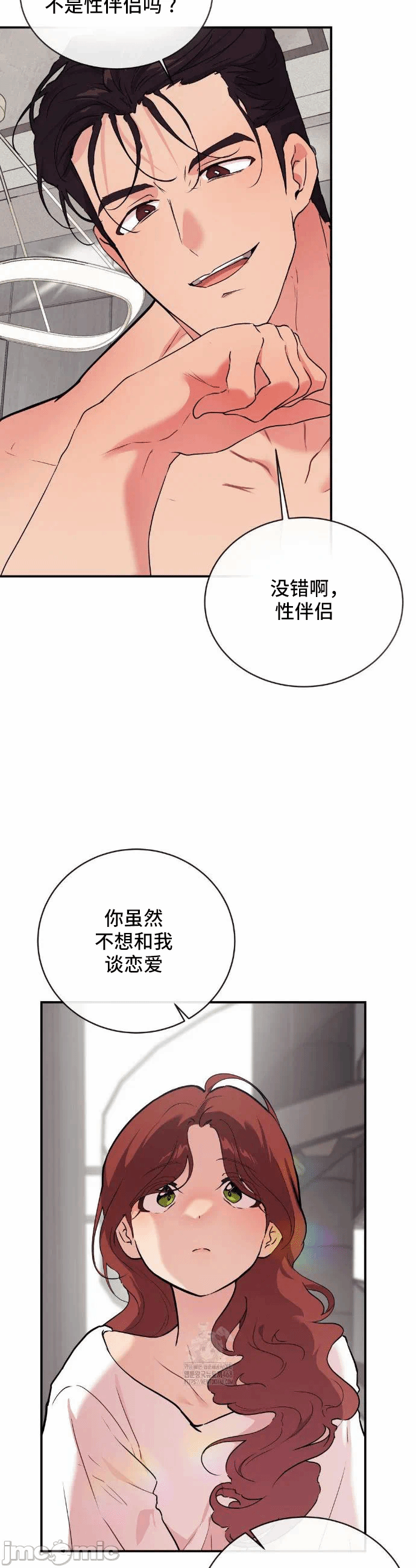 第15话 第 3 页