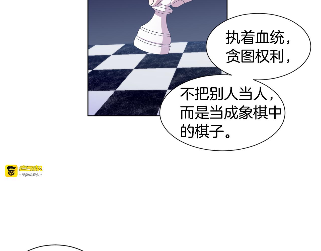 第103话 公开处刑 第 29 页