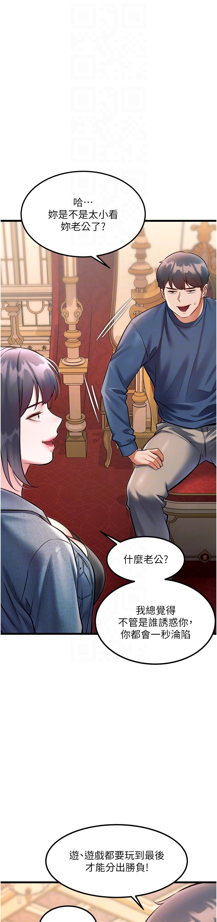 第32话 - 诱惑的舞会 第 22 页