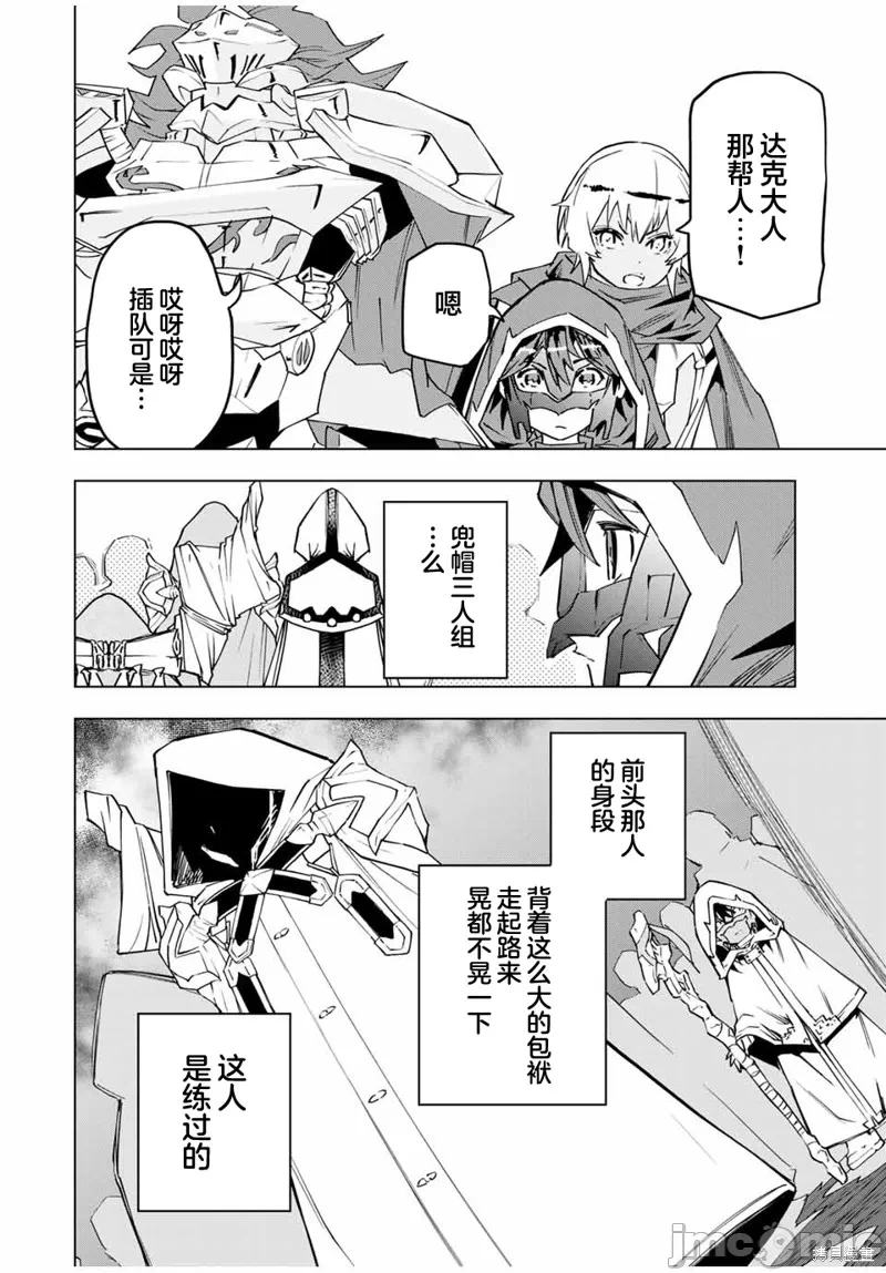 被信赖的伙伴在地下城深处追杀依靠恩惠『无限扭蛋』召唤等级9999的同伴们向世界和原队友復仇还要再补上一句『活该！』 [曲终之时个人汉化] [明镜シスイ、大前贵史] 信じていた仲间达にダンジョン奥地で杀されかけたがギフト『无限ガチャ』でレベル9999の仲间达を手に入れて元パーティーメンバーと世界に復讐&『ざまぁ!』します! 第9话 - 17