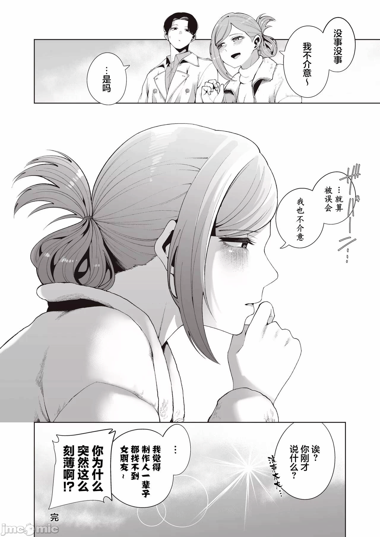 第一话 第 36 页