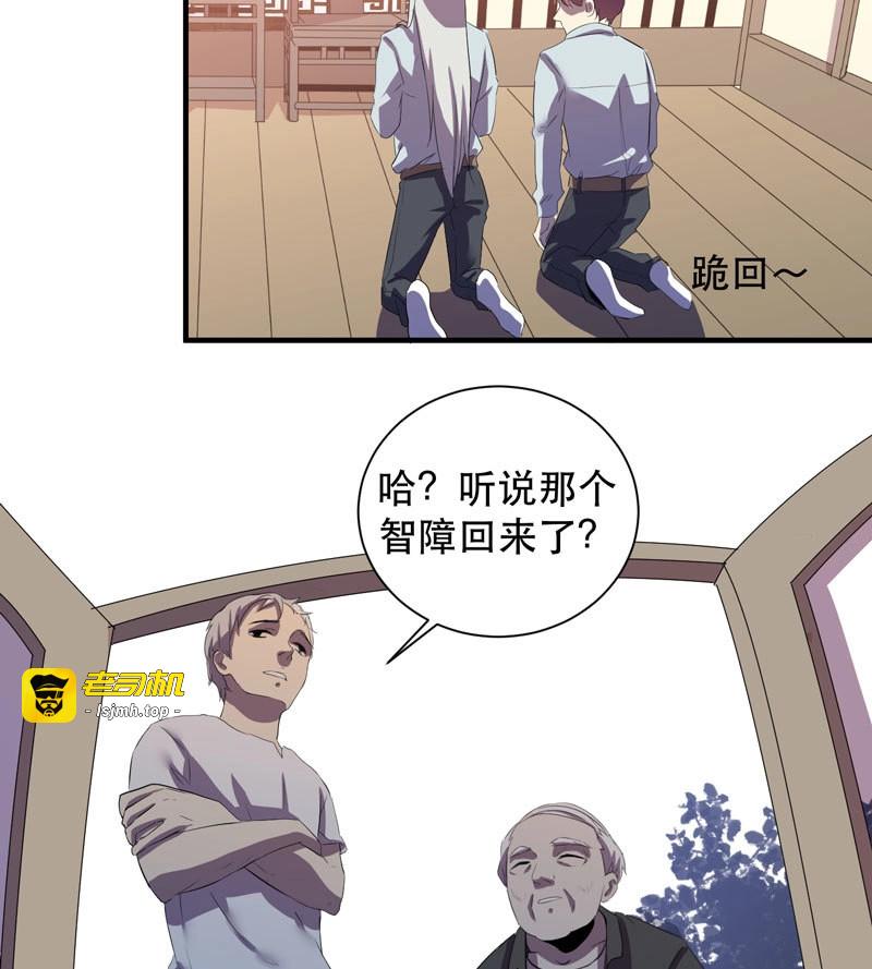 第30话 未成年少女不能不回家哦！ 第 39 页
