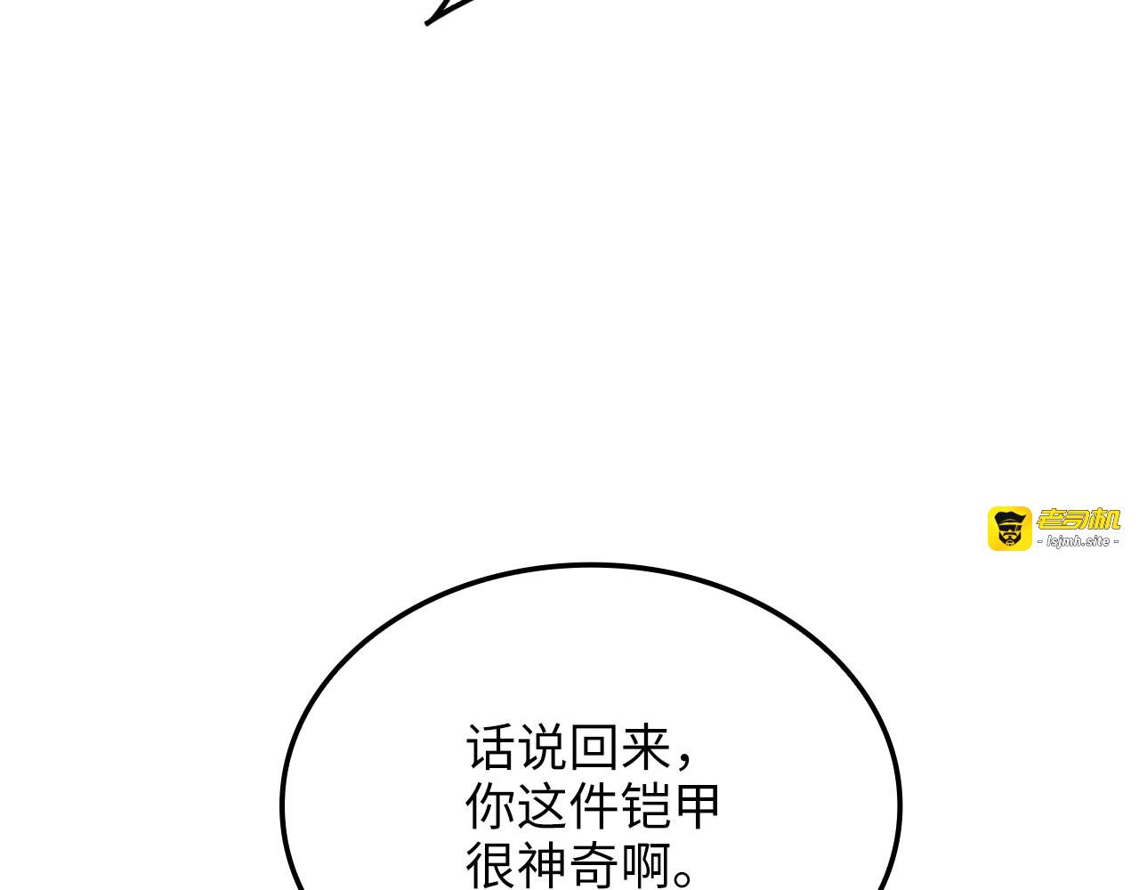 第161话 龙的游戏？ 第 183 页