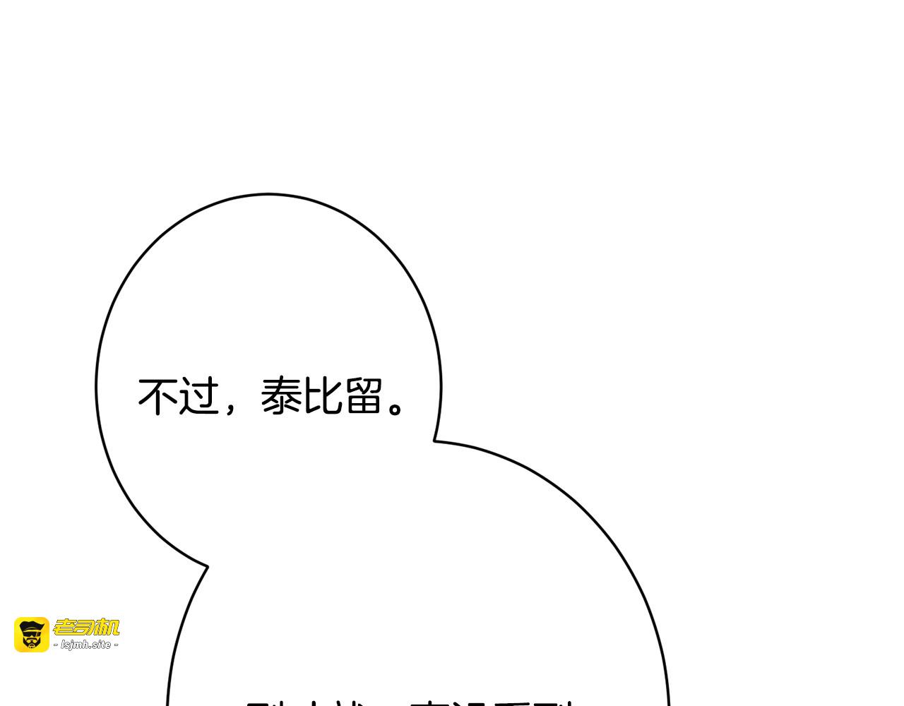 第33话 婚礼当天 第 239 页