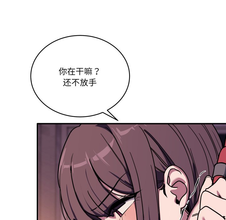 第36话 第 70 页