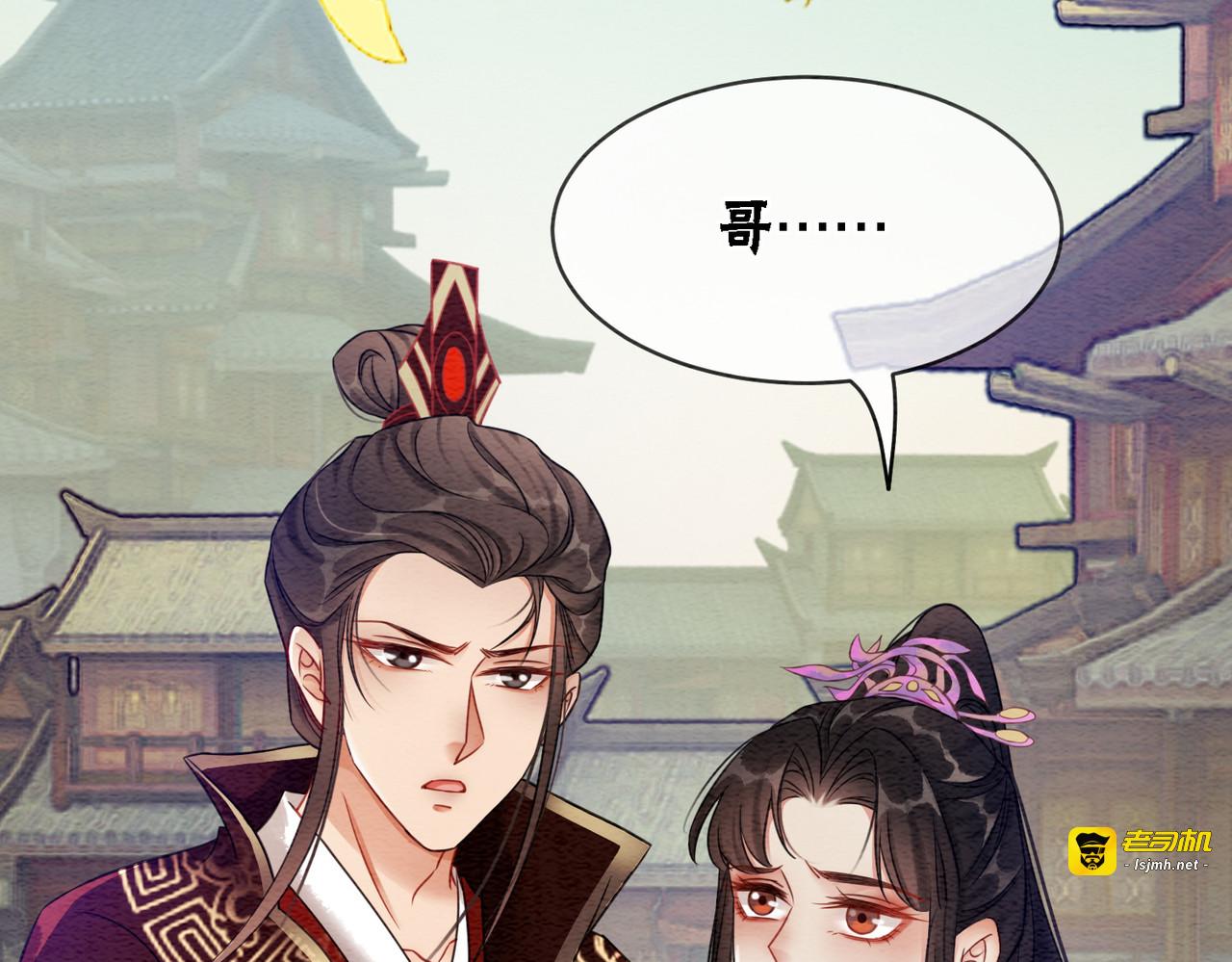 第75话 情敌她又来了？！ 第 49 页