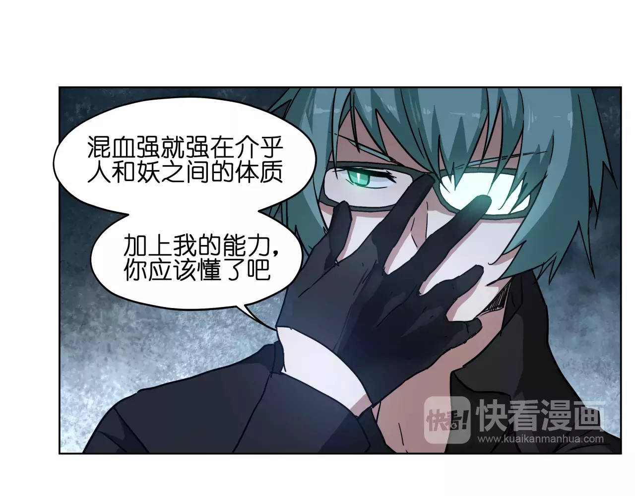 第38话 封印妖王 第 44 页