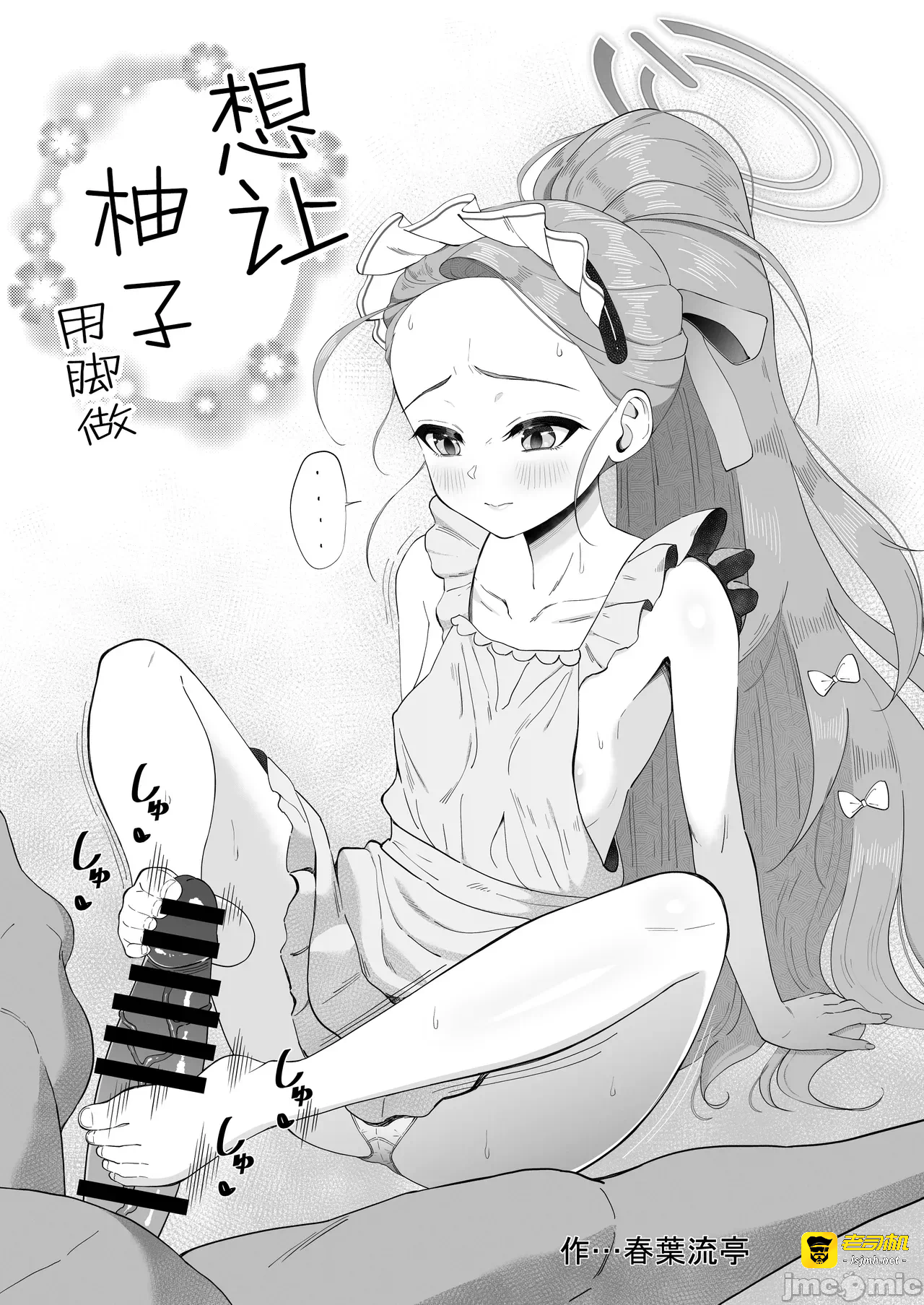 第一话 第 21 页