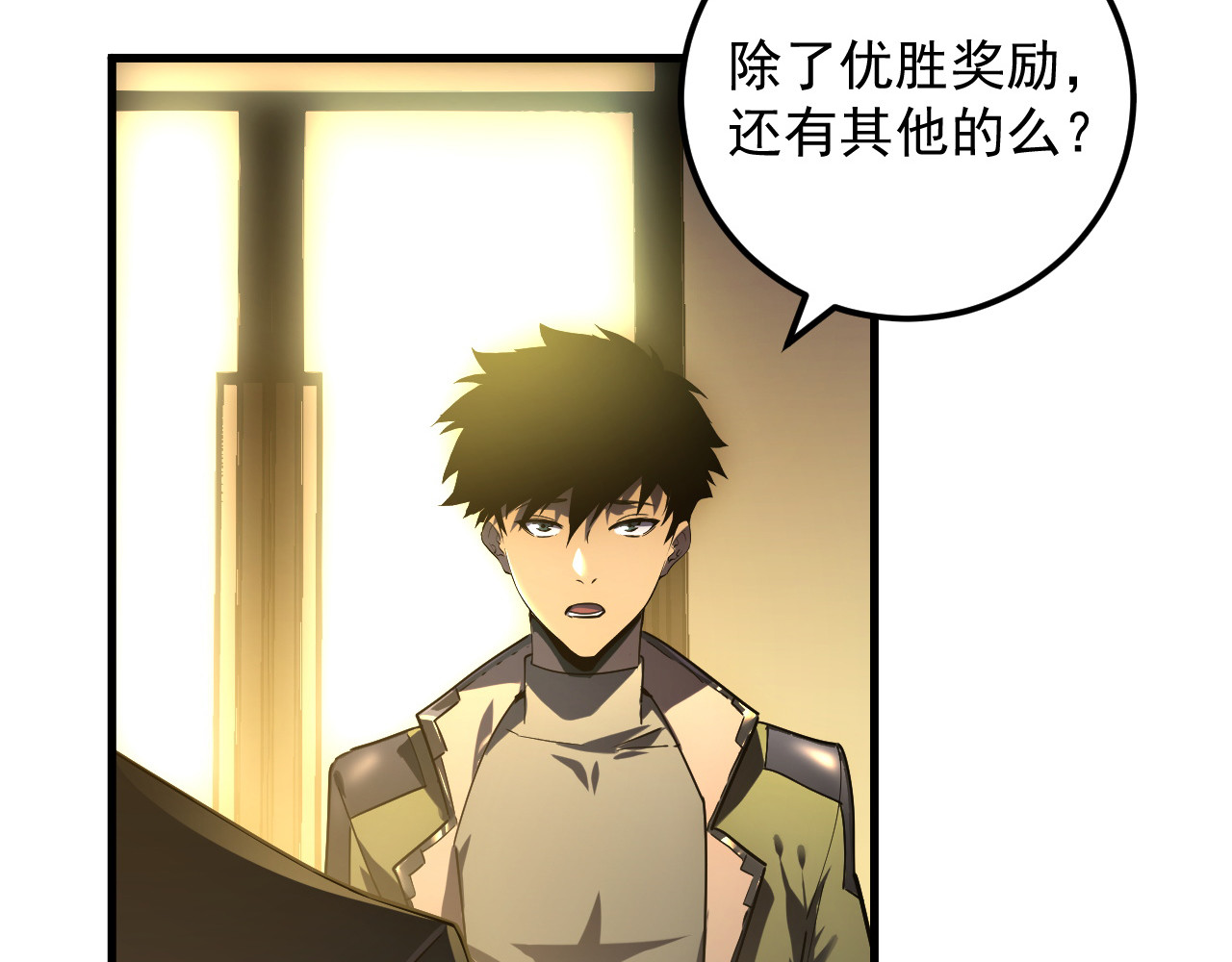 164 绝密之所·水晶之殿 第 10 页