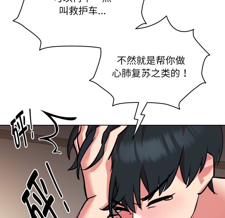 第4话 第 24 页