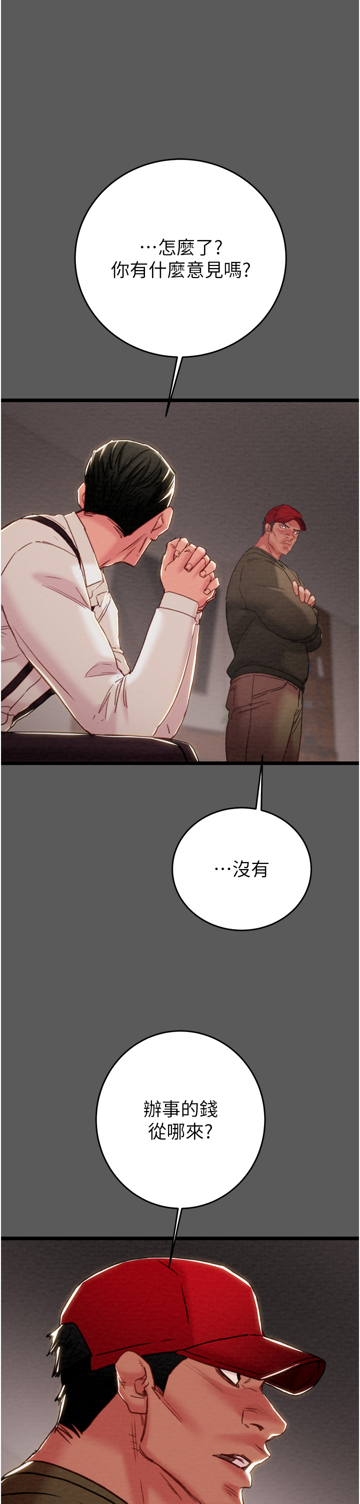 第74话 第 57 页