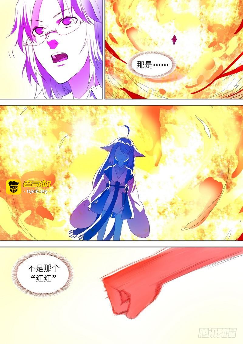总283·崩溃的小白 第 15 页