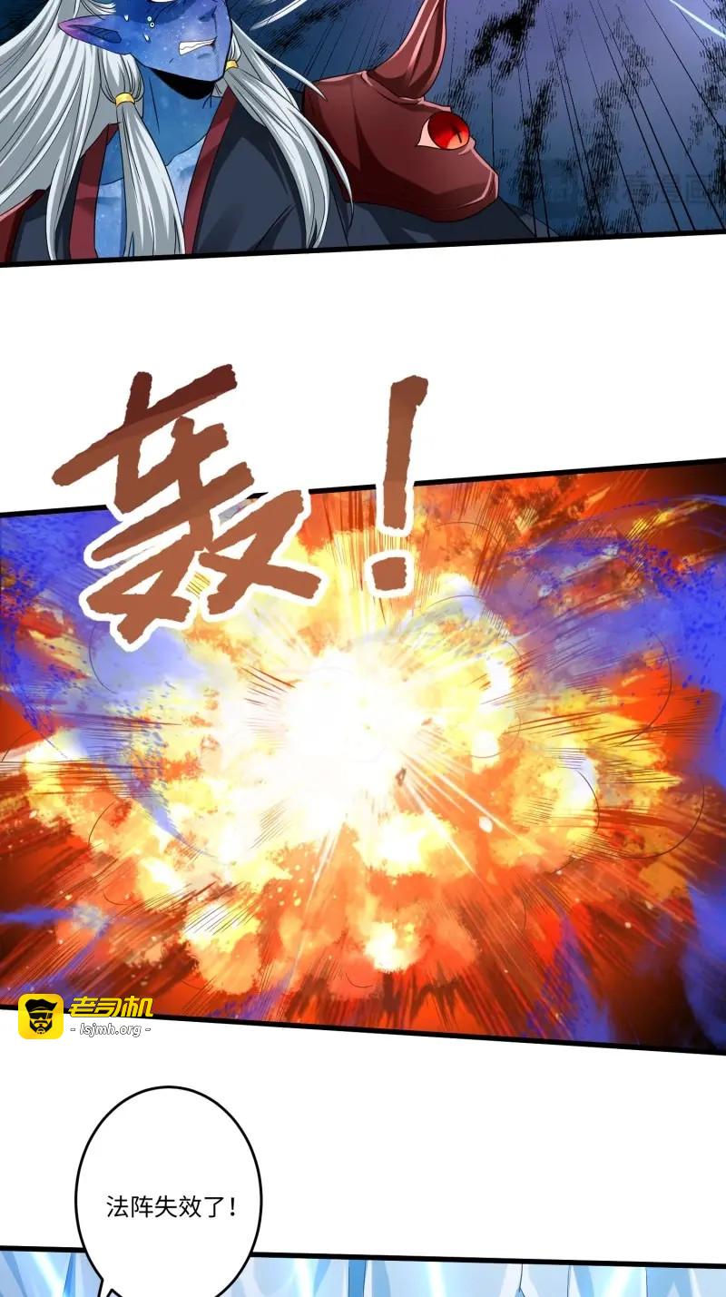 第49话 第四十八章 第 29 页
