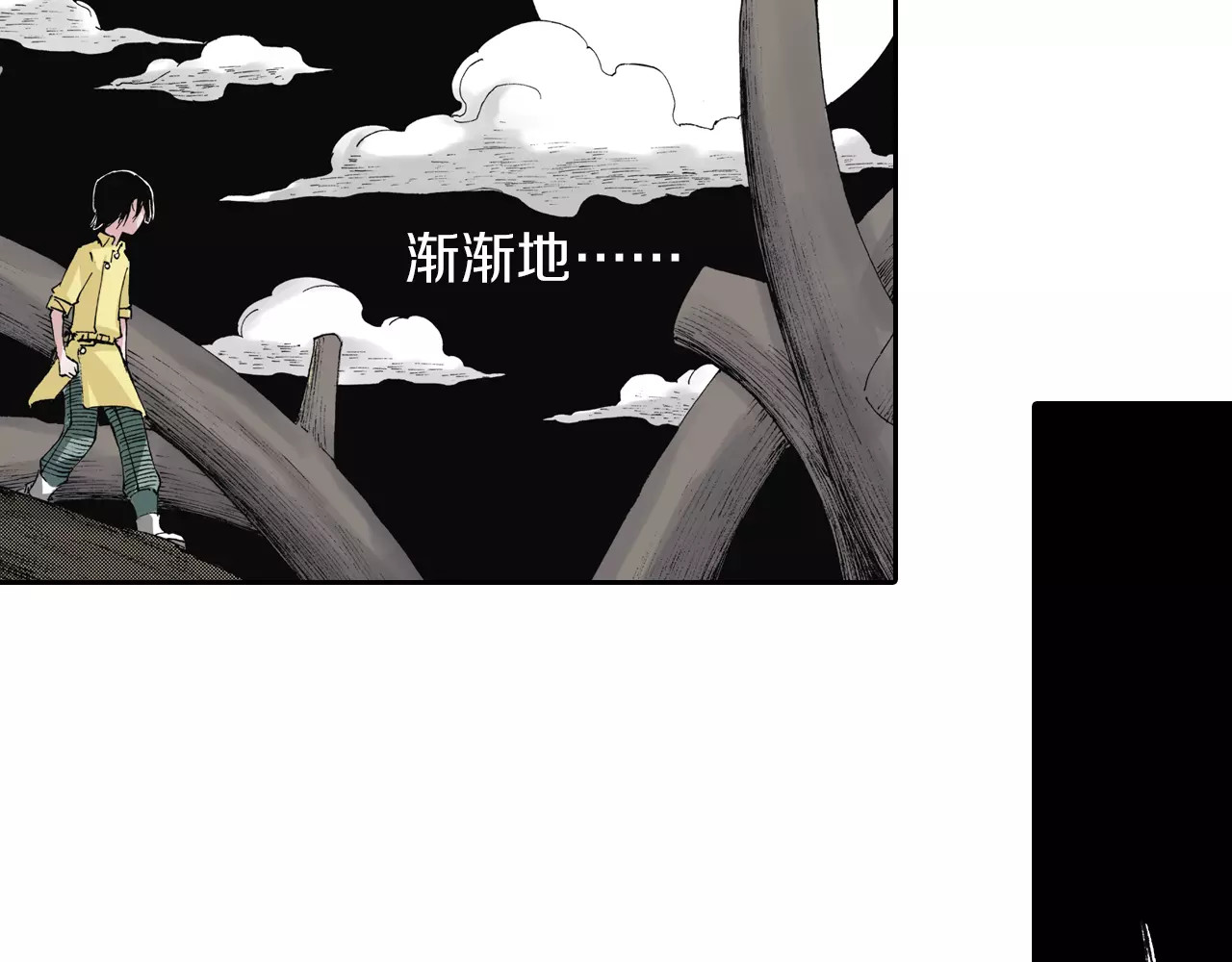 第23话 在空想消失之前 第 106 页