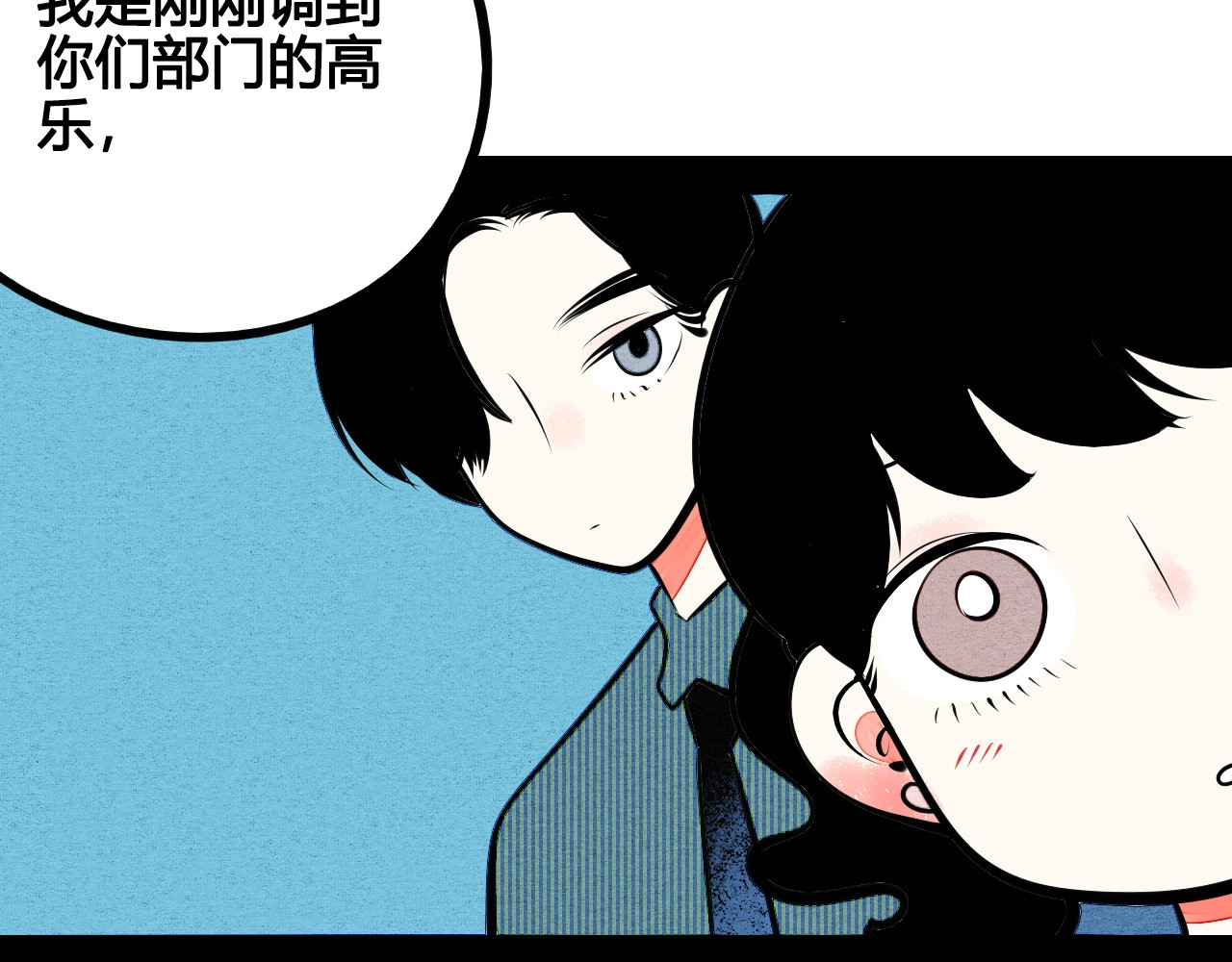 第68话 番外 阿纯的婚礼🎀 第 22 页