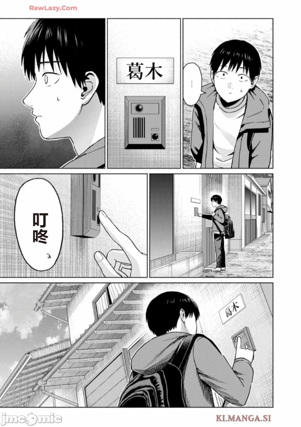 写真乐园！[AI翻译] [桂あいり/西木田景志] グラぱらっ！ 第7话 - 109