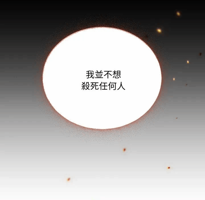 第29话 第 143 页
