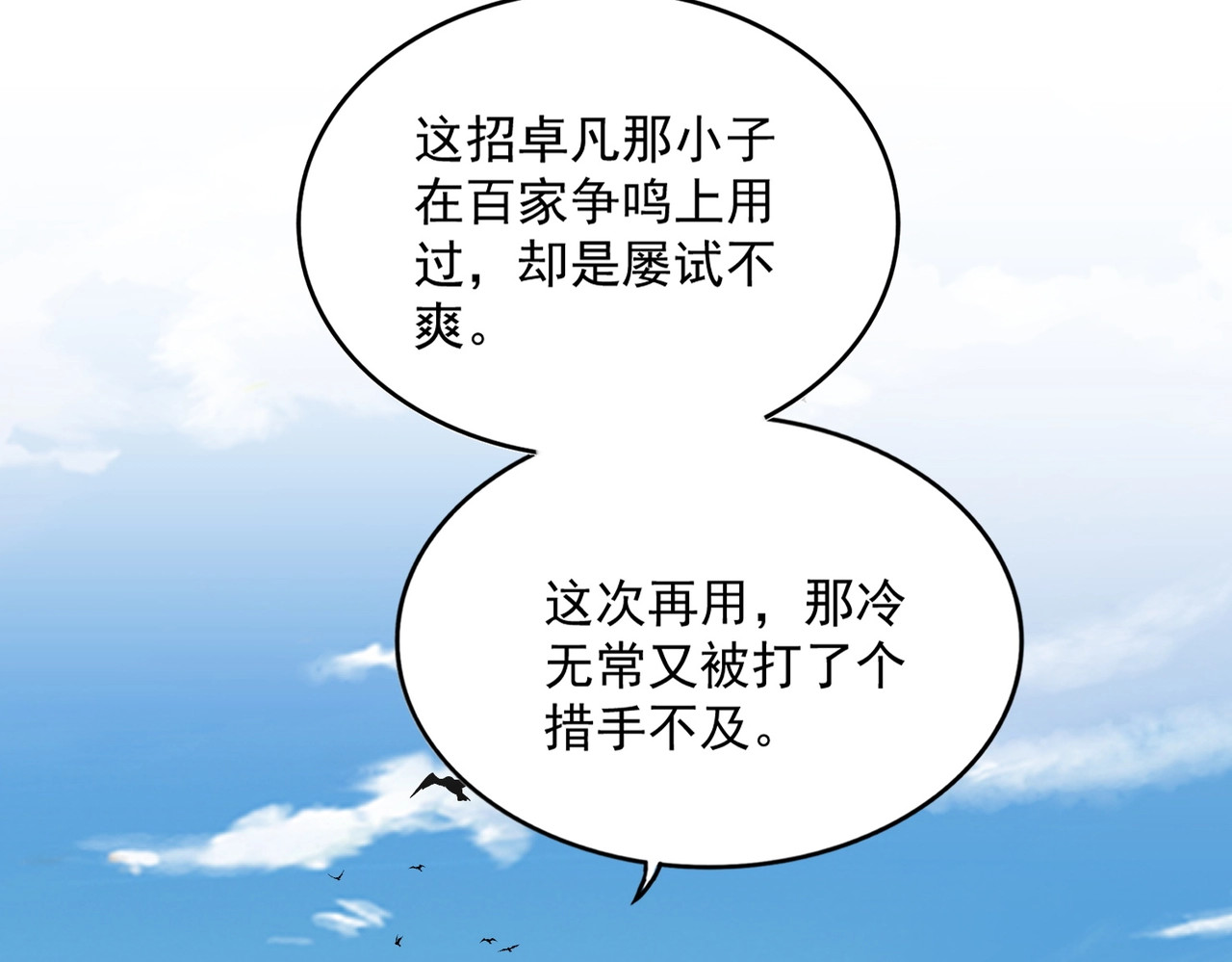 第477话 策反中 第 108 页